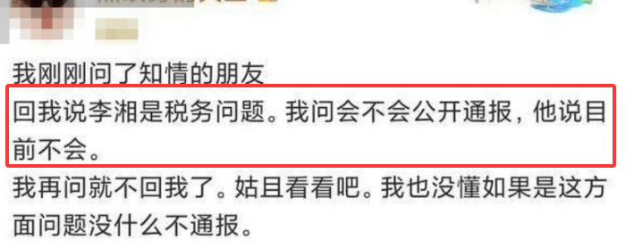 亚博体育官方入口-李湘和“大和尚”的瓜！